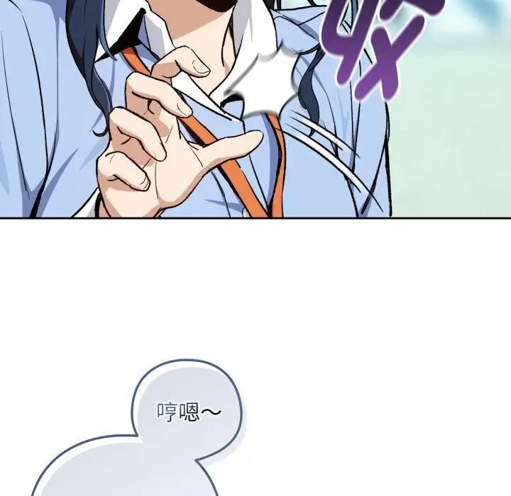 下班后的例行恋爱第104話