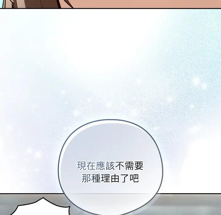 下班后的例行恋爱第104話