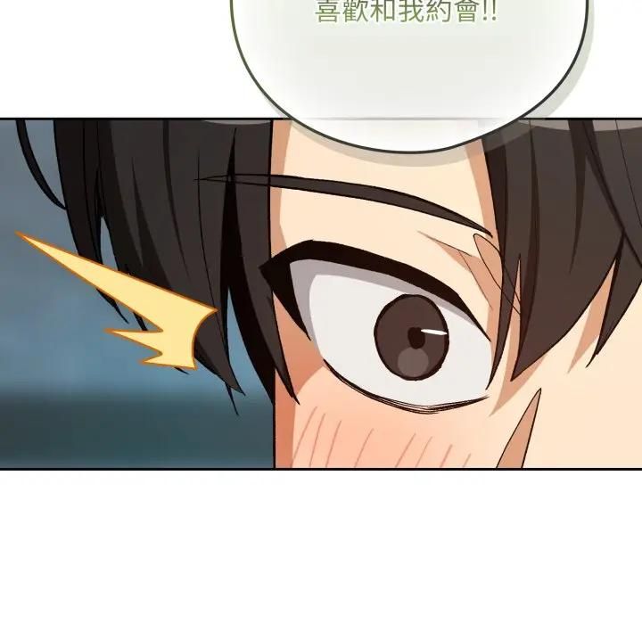下班后的例行恋爱第104話