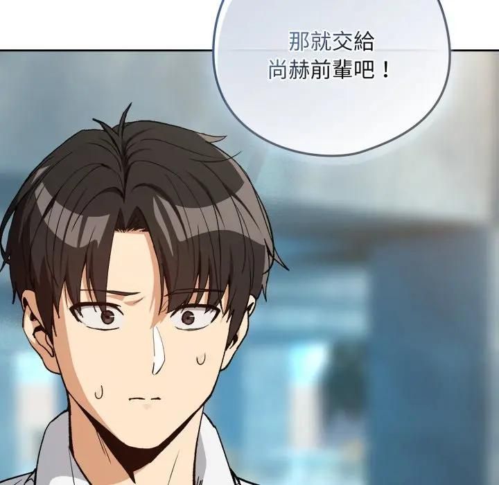 下班后的例行恋爱第104話