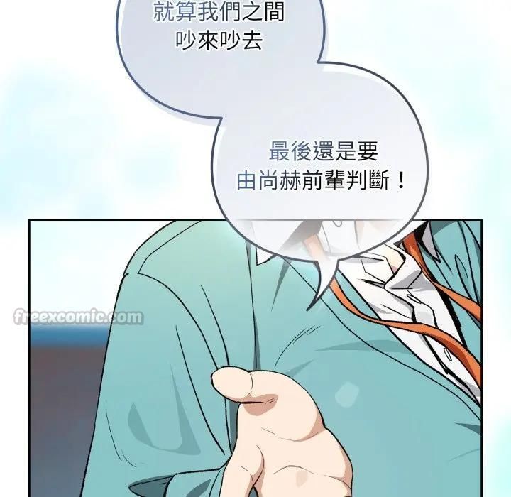 下班后的例行恋爱第104話