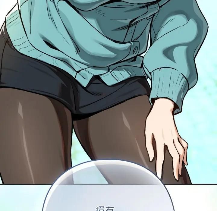 下班后的例行恋爱第104話