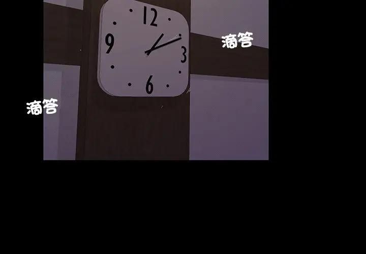 我的初體驗第9話