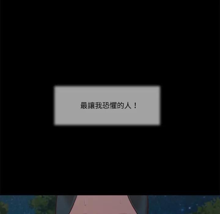 我的初体验第9話