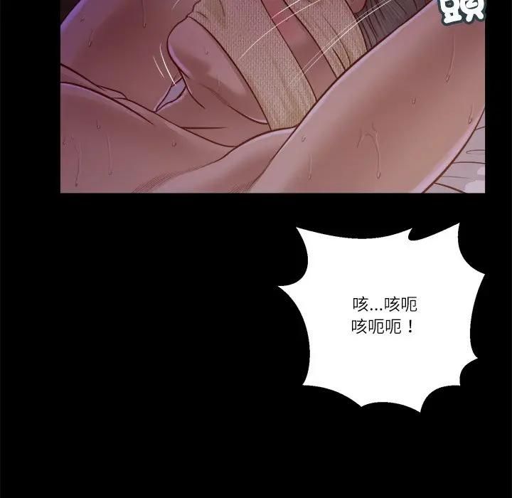 我的初体验第9話