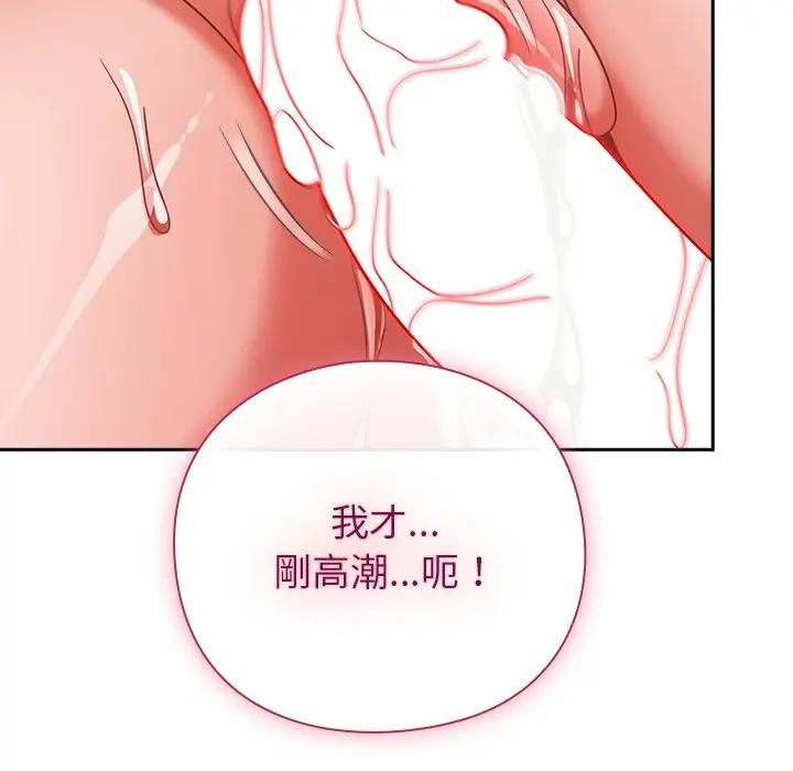 摸鱼生存指南第47話