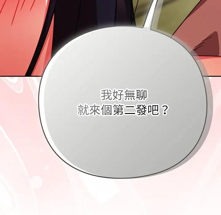 摸鱼生存指南第47話