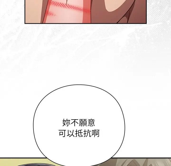 摸鱼生存指南第47話