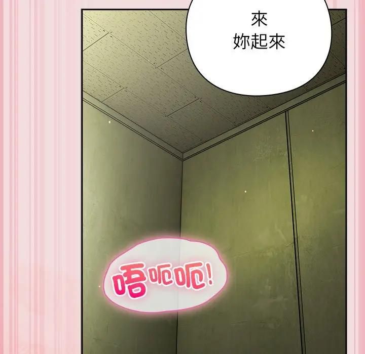 摸魚生存指南第47話