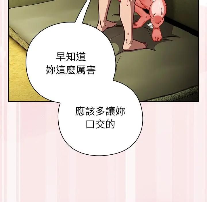 摸鱼生存指南第47話