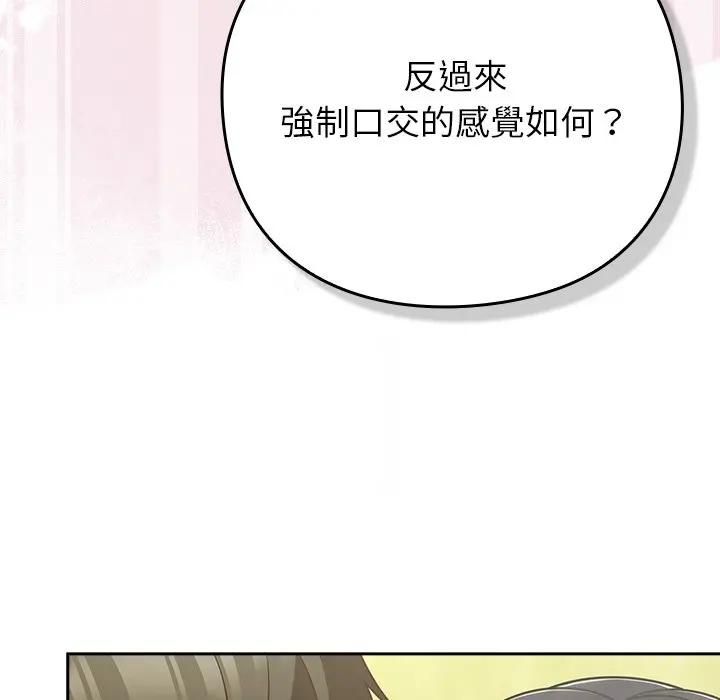 摸鱼生存指南第47話