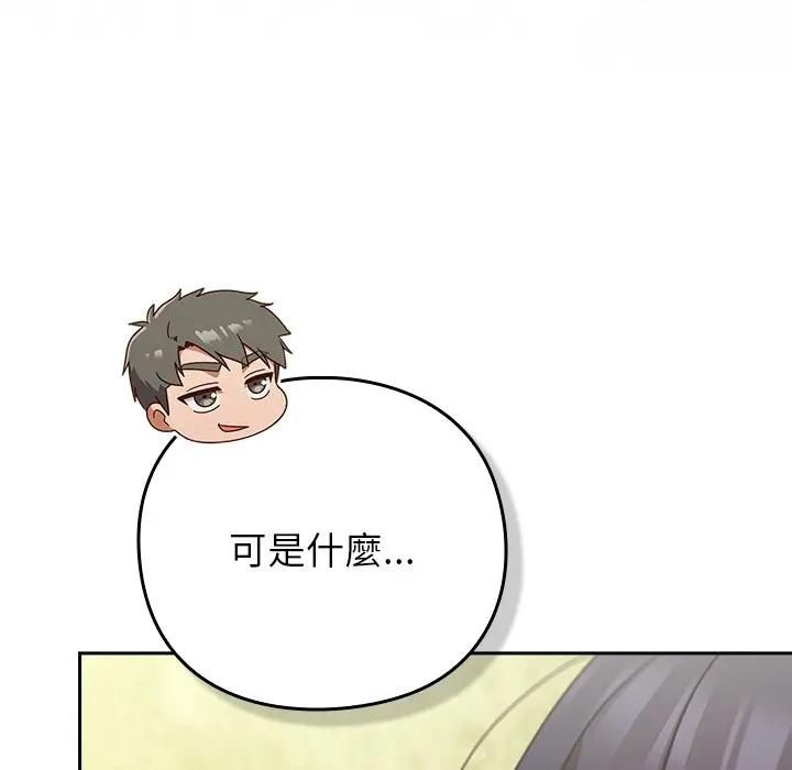 摸鱼生存指南第47話
