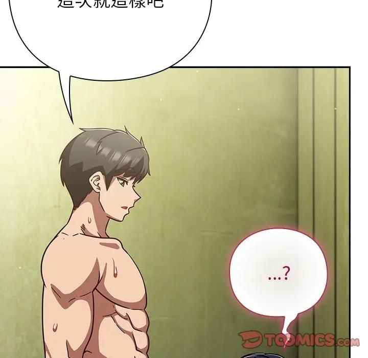 摸鱼生存指南第47話