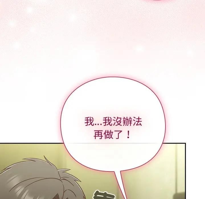 摸鱼生存指南第47話