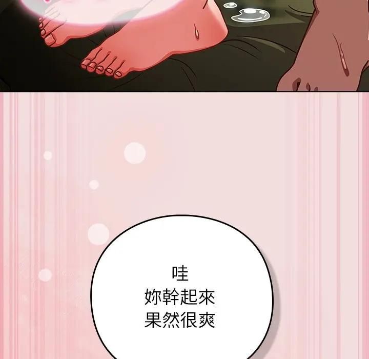 摸鱼生存指南第47話
