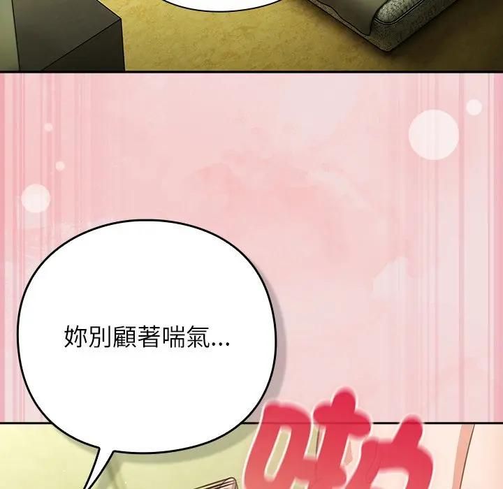 摸魚生存指南第47話