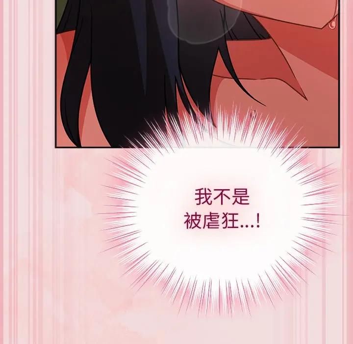 摸魚生存指南第47話