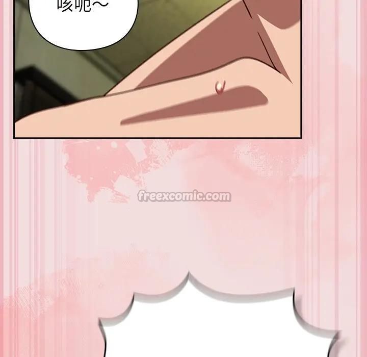摸鱼生存指南第47話