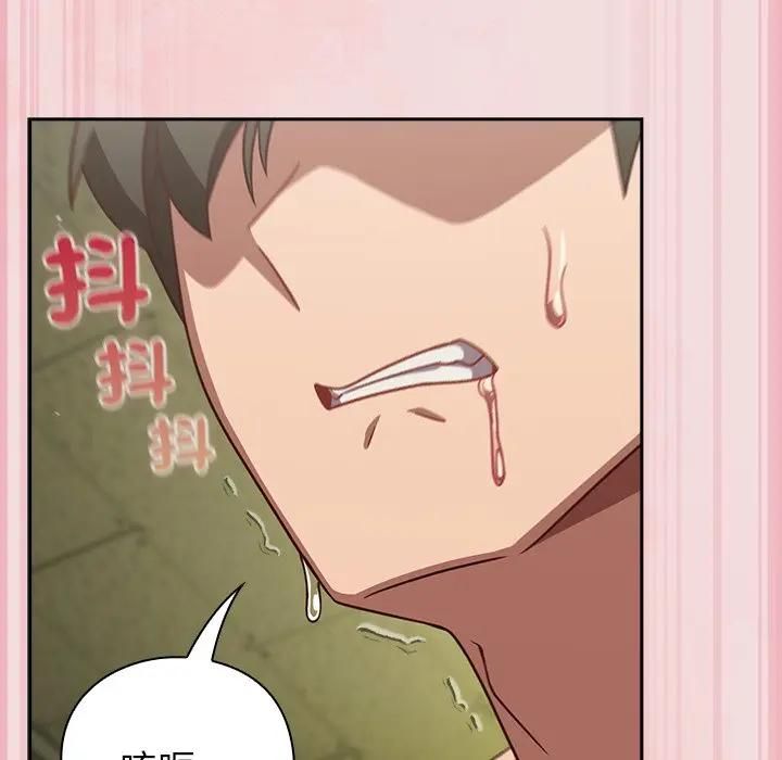 摸鱼生存指南第47話