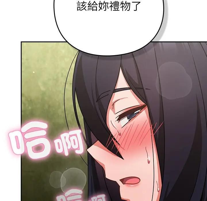 摸鱼生存指南第47話