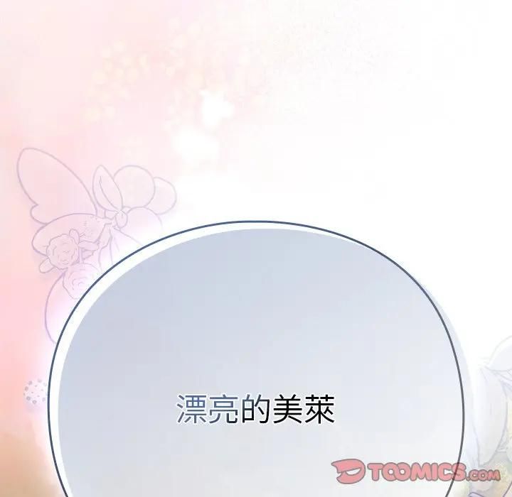 摸魚生存指南第47話