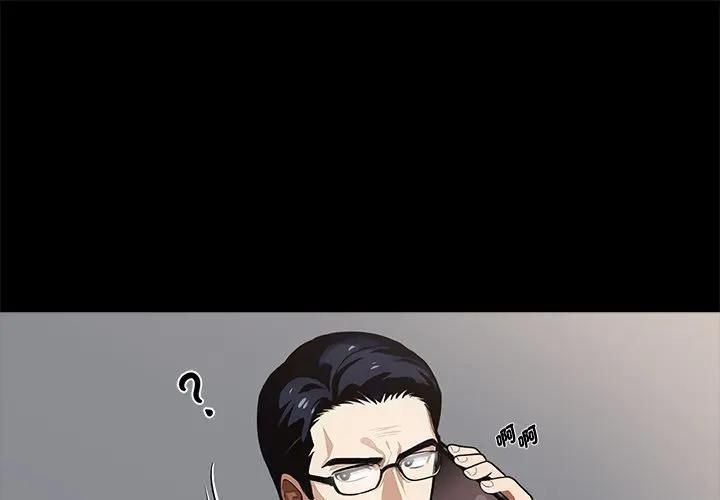黑道X上班族第57話