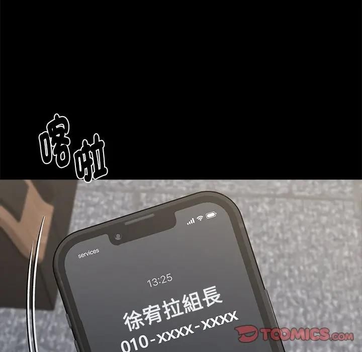 黑道X上班族第57話