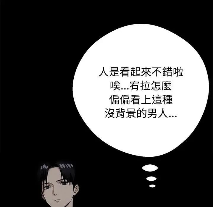 黑道X上班族第57話