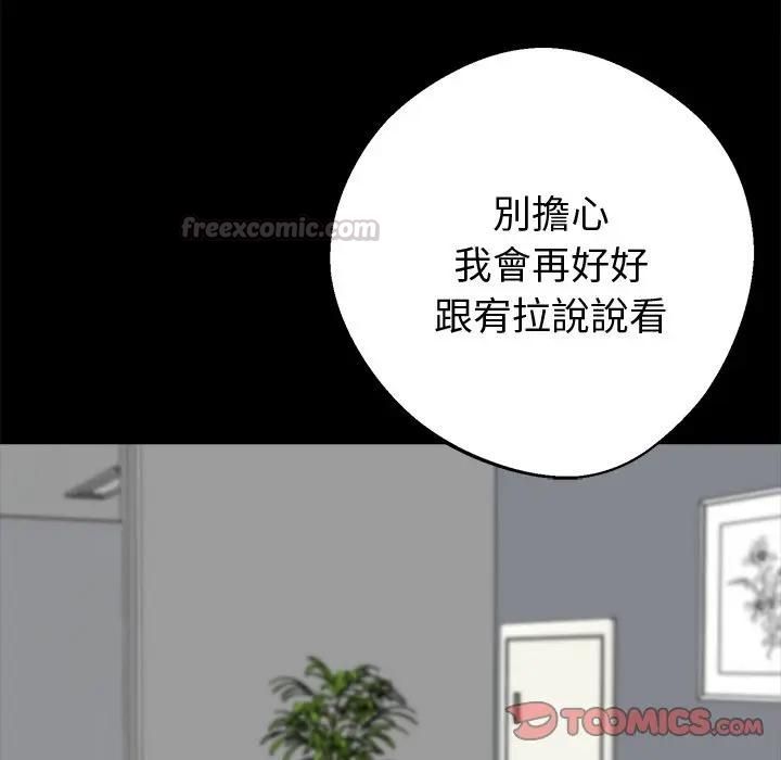 黑道X上班族第57話