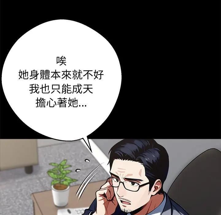 黑道X上班族第57話