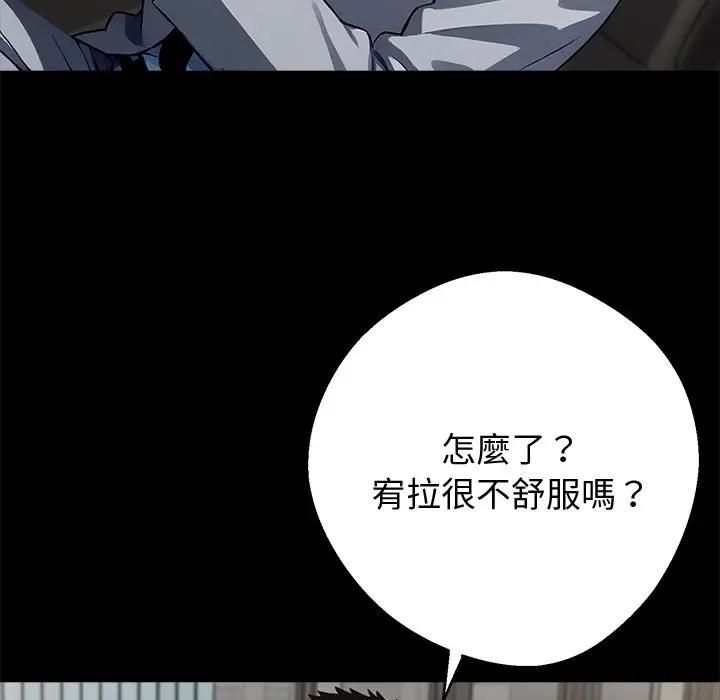 黑道X上班族第57話