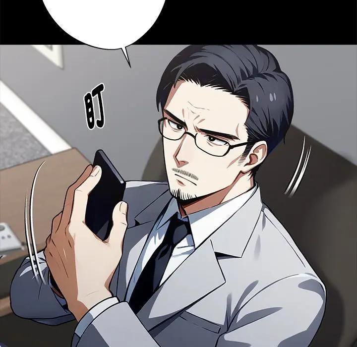 黑道X上班族第57話
