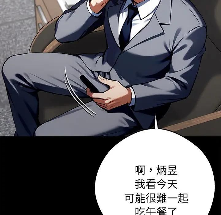 黑道X上班族第57話