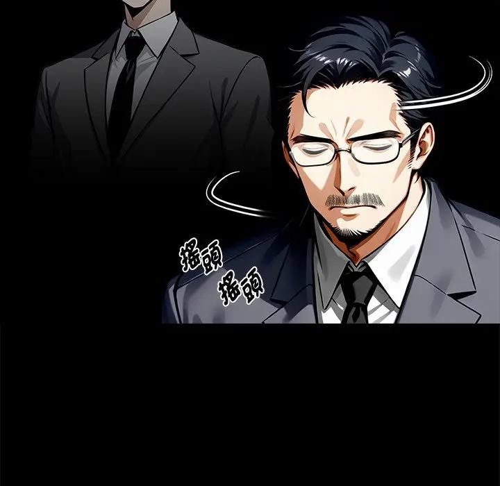 黑道X上班族第57話