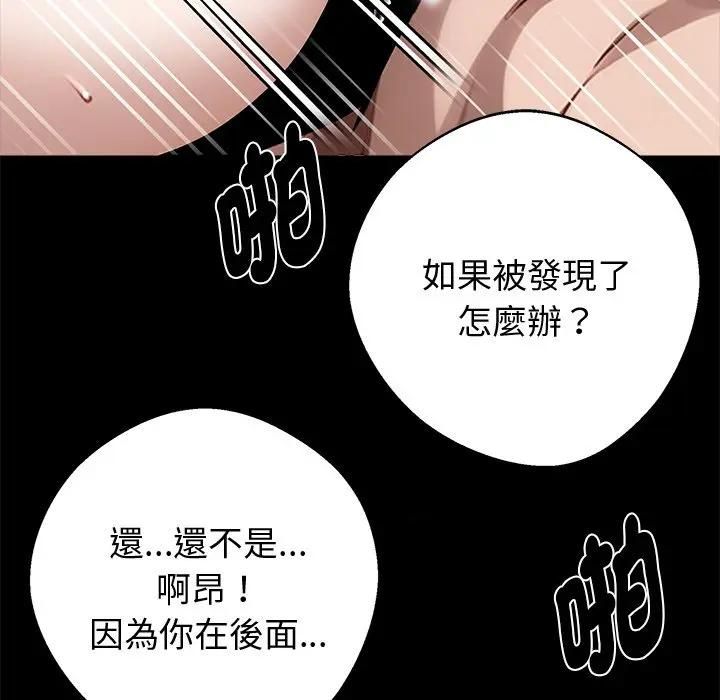 黑道X上班族第57話