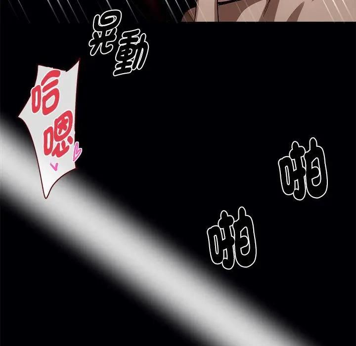 黑道X上班族第57話