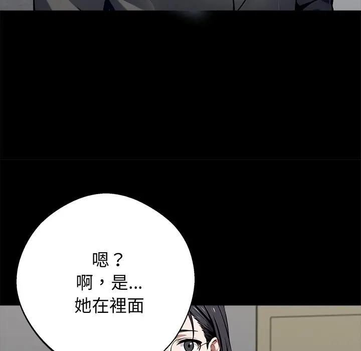 黑道X上班族第57話