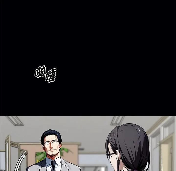 黑道X上班族第57話
