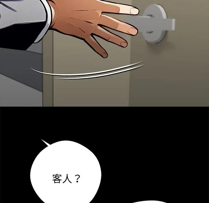 黑道X上班族第57話