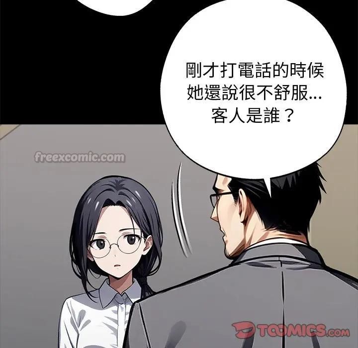 黑道X上班族第57話