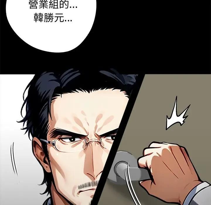 黑道X上班族第57話