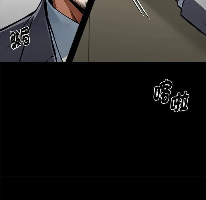 黑道X上班族第57話