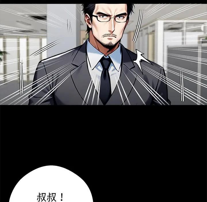 黑道X上班族第57話