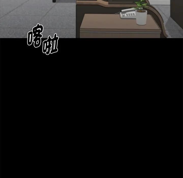 黑道X上班族第57話