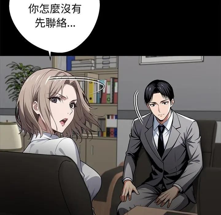 黑道X上班族第57話