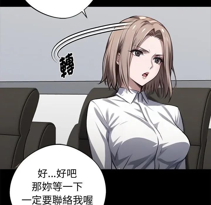 黑道X上班族第57話