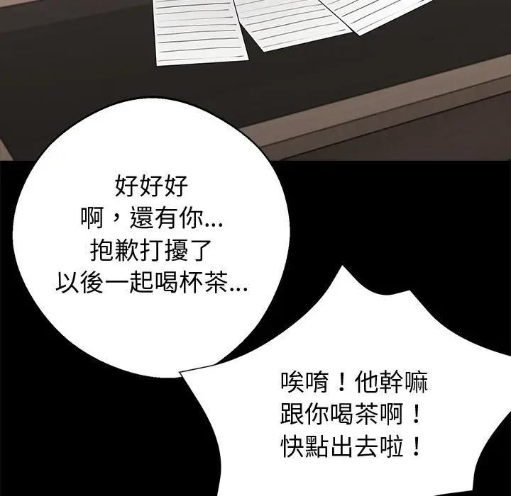 黑道X上班族第57話
