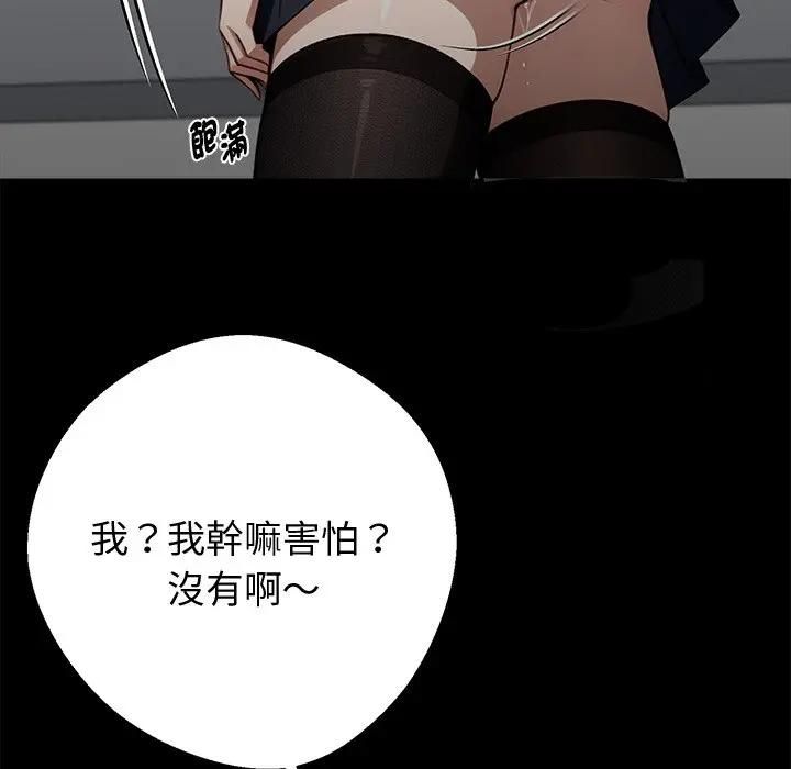 黑道X上班族第57話