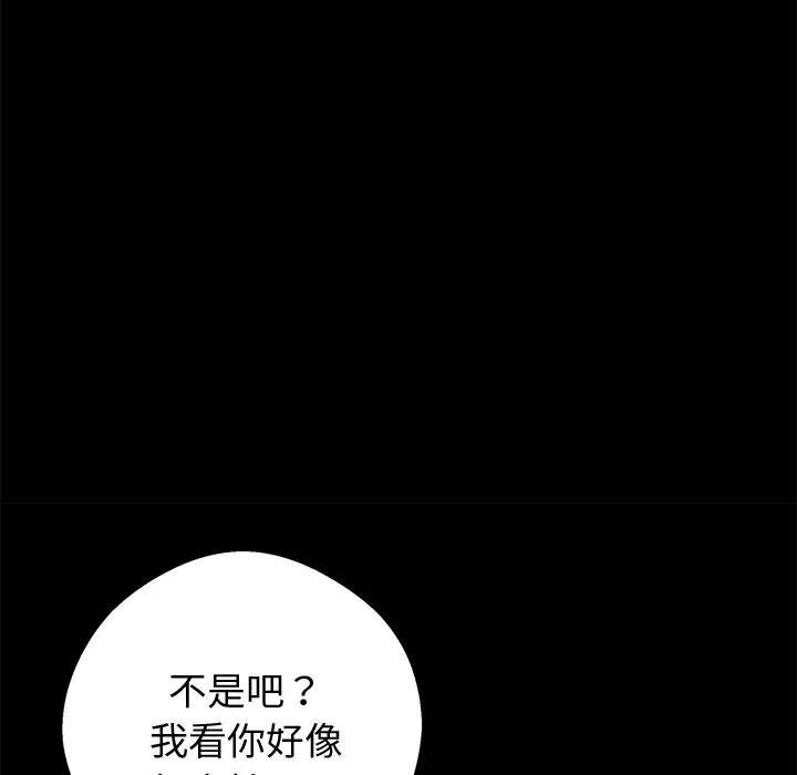 黑道X上班族第57話