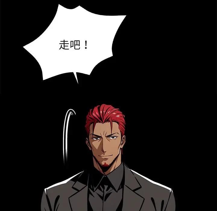 黑道X上班族第57話